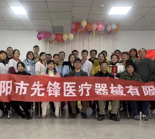 綿陽(yáng)市先鋒醫(yī)療器械有限公司2021年企業(yè)年會(huì)：凝聚力量，共克時(shí)艱，勇往直前