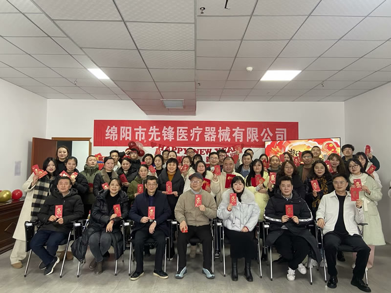 綿陽市先鋒醫(yī)療器械有限公司 —— 2023年企業(yè)年會盛典：攜手并進，共創(chuàng)輝煌新篇章.jpg