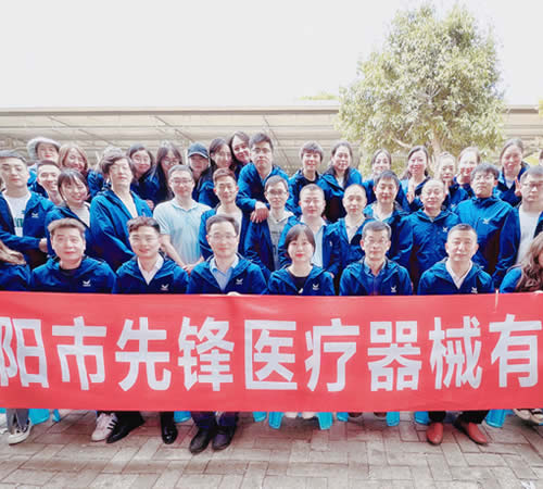 綿陽(yáng)市先鋒醫(yī)療器械有限公司——凝聚力量，共赴味蕾與心靈的雙重盛宴！